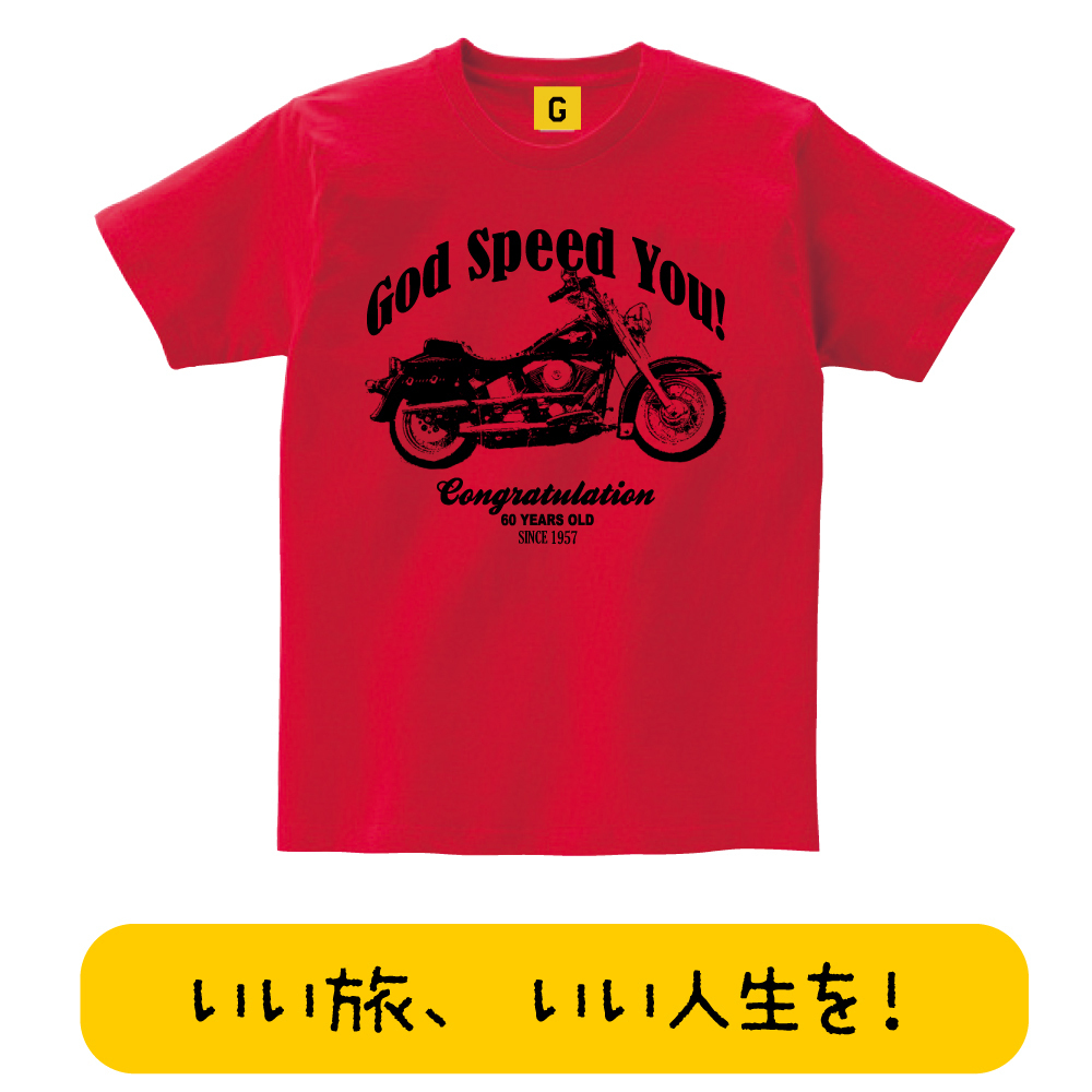 バイク好きのおじいちゃんに贈る還暦tシャツ ユーモア 還暦に贈るオシャレなtシャツ販売店